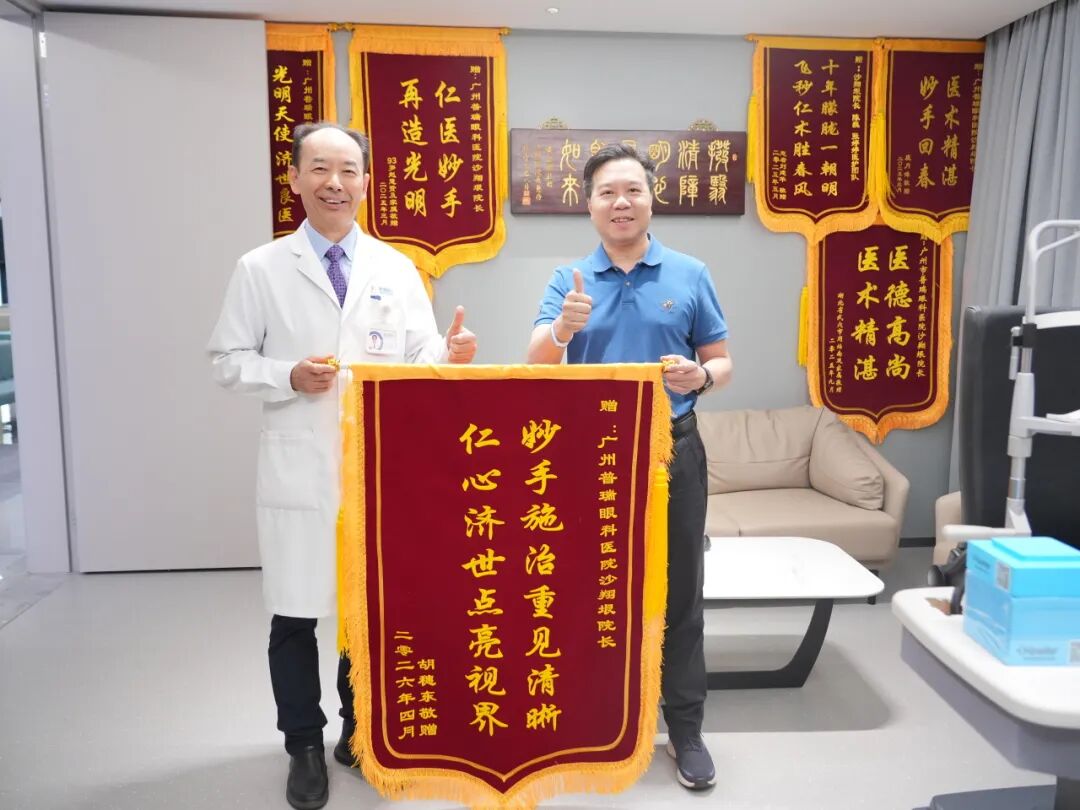 喜报!我院沙翔垠院长再度当选广东省医学会眼科学分会第十二届委员会副主任委员 - 广州普瑞眼科医院