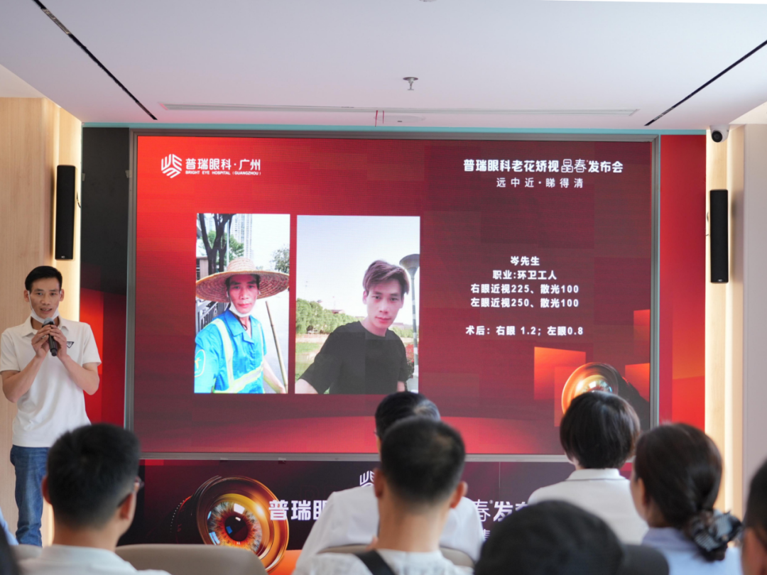广州普瑞眼科医院--晶春®技术发布会圆满举行 专为38+近视老花人群打造“全场景清晰” - 广州普瑞眼科医院