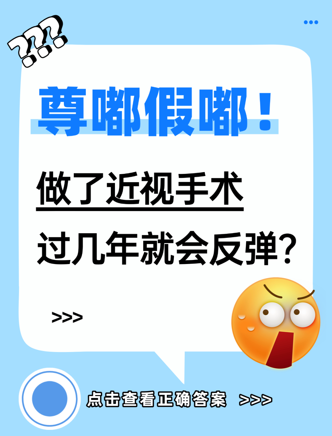 近视手术真相大揭秘:这些“后遗症”是真的吗? - 广州普瑞眼科医院