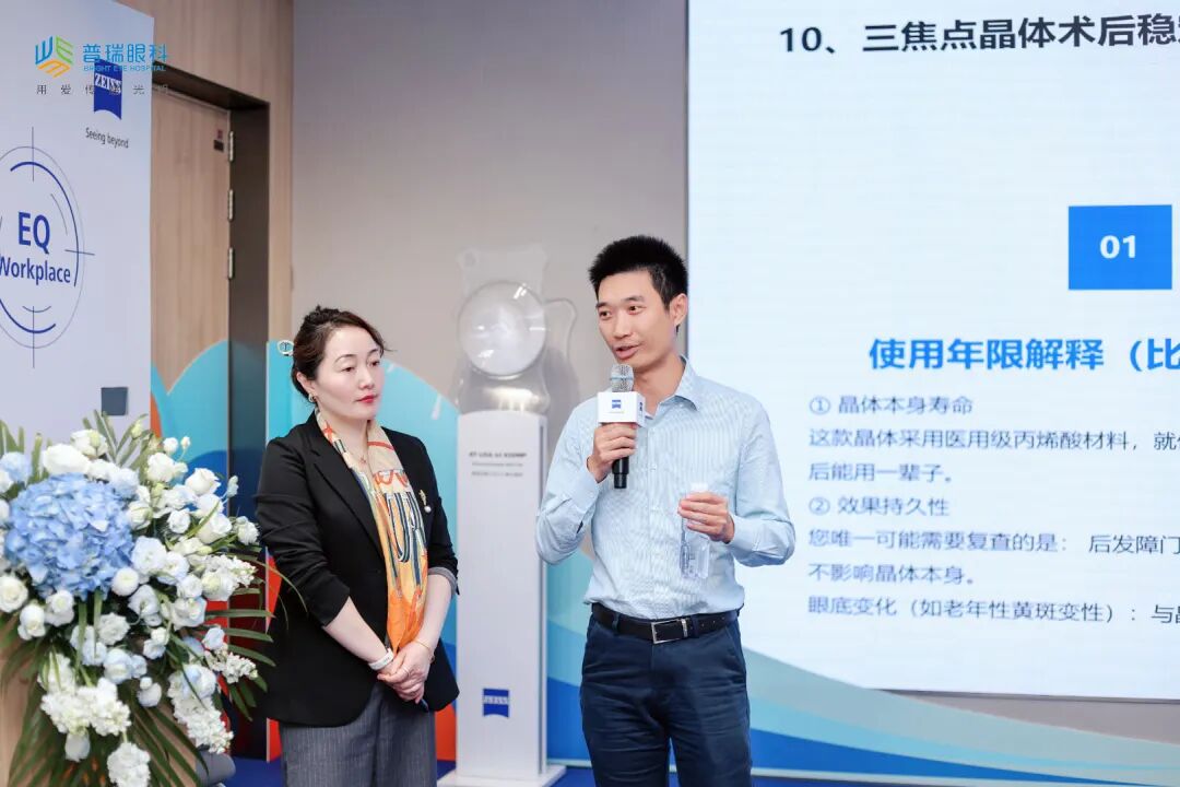 数字化精准！广州普瑞眼科医院高质量研讨会驱动屈光白内障老视手术革新发展 - 广州普瑞眼科医院