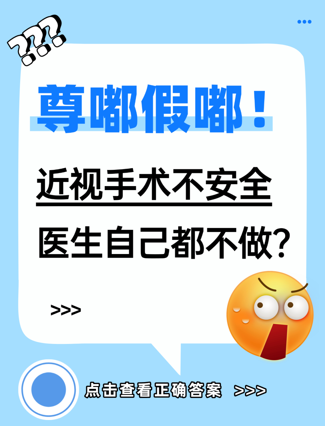 近视手术真相大揭秘:这些“后遗症”是真的吗? - 广州普瑞眼科医院