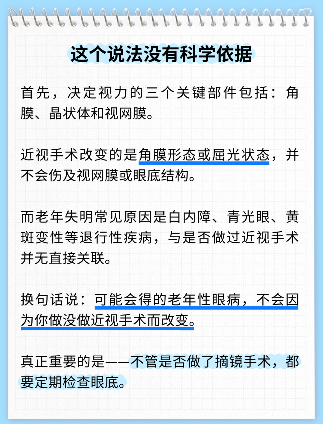 近视手术真相大揭秘:这些“后遗症”是真的吗? - 广州普瑞眼科医院