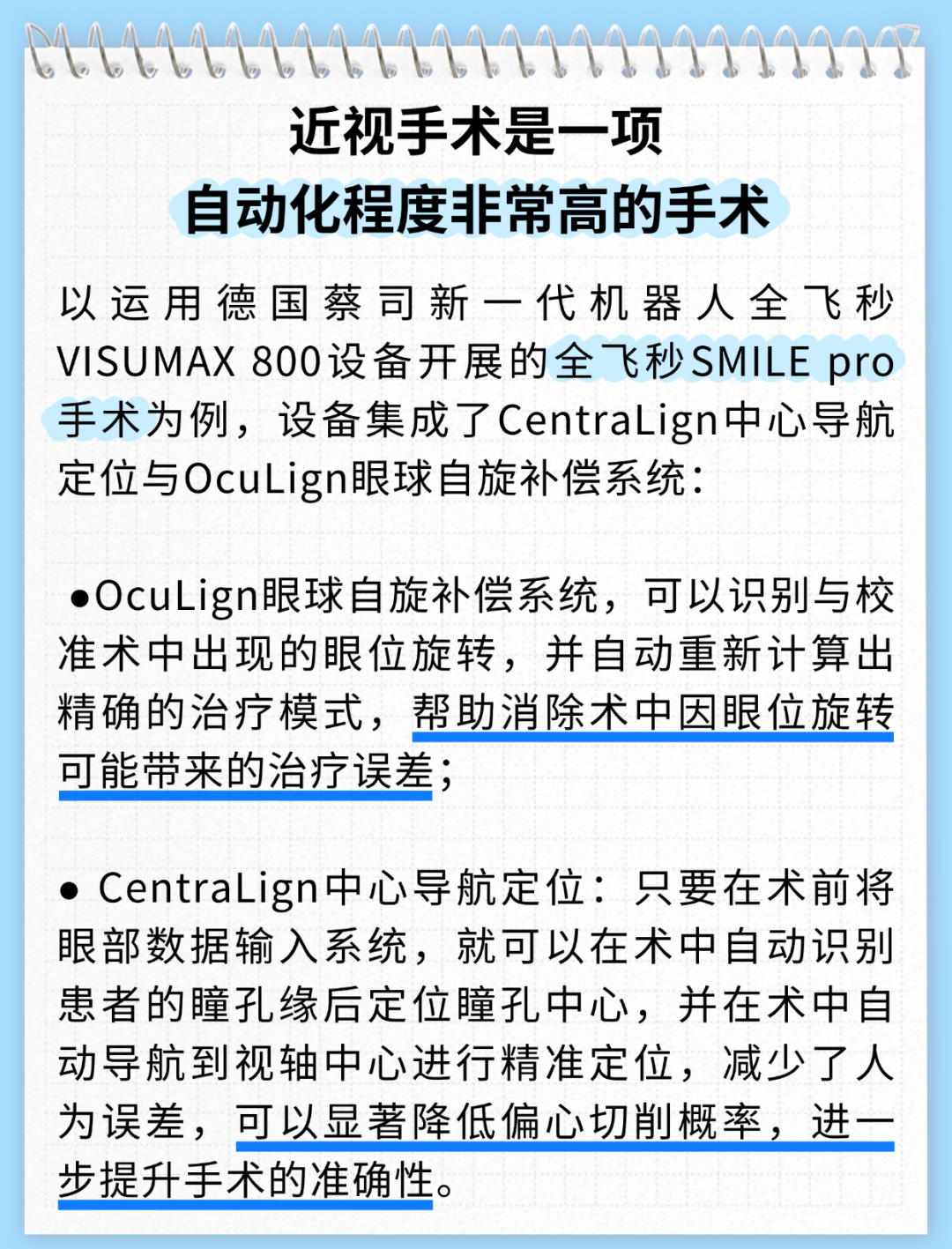 近视手术真相大揭秘:这些“后遗症”是真的吗? - 广州普瑞眼科医院