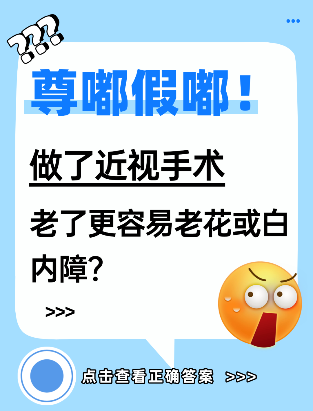 近视手术真相大揭秘:这些“后遗症”是真的吗? - 广州普瑞眼科医院
