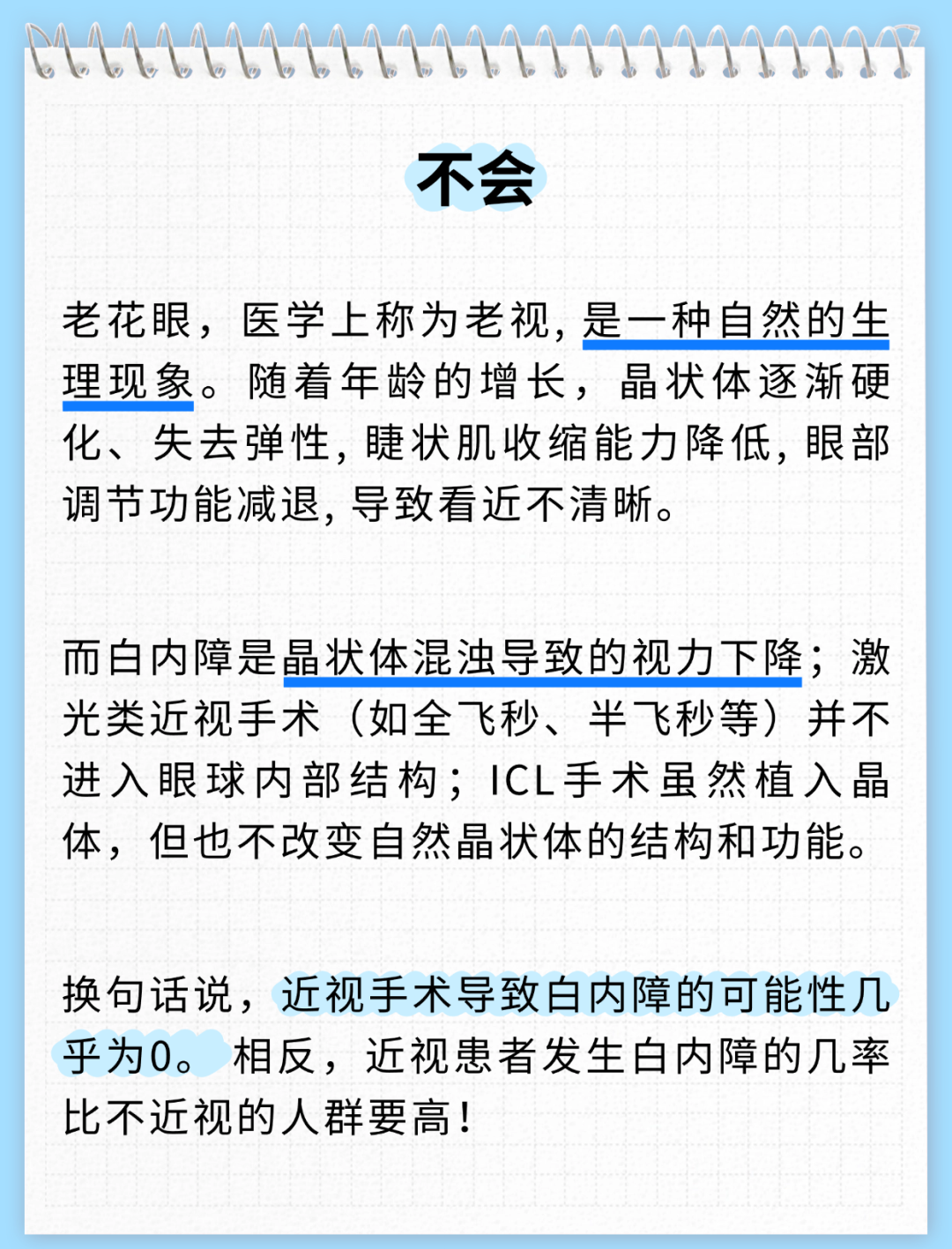近视手术真相大揭秘:这些“后遗症”是真的吗? - 广州普瑞眼科医院
