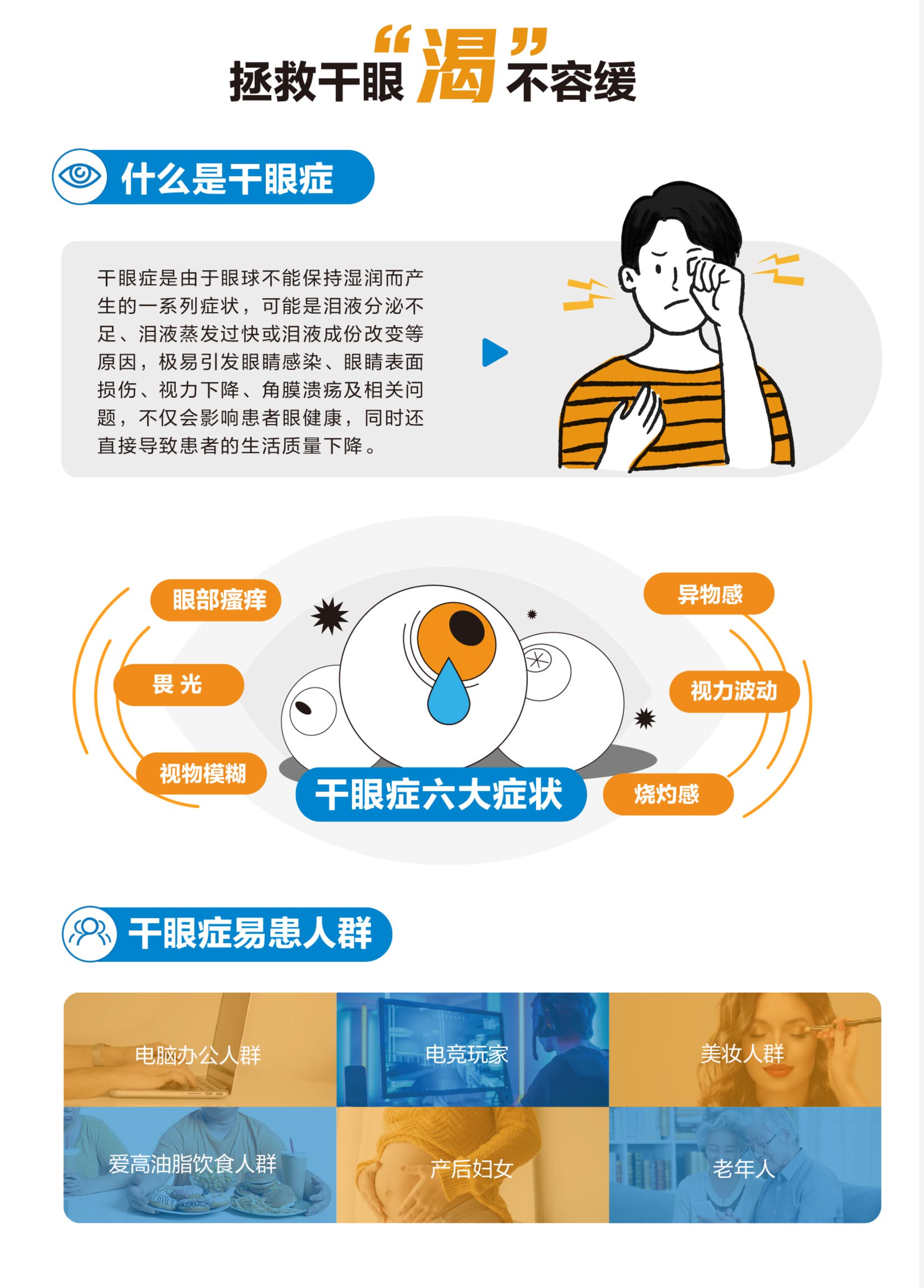 【角膜及眼表疾病科】角膜及眼表疾病科副主任戴慧 - 广州普瑞眼科医院