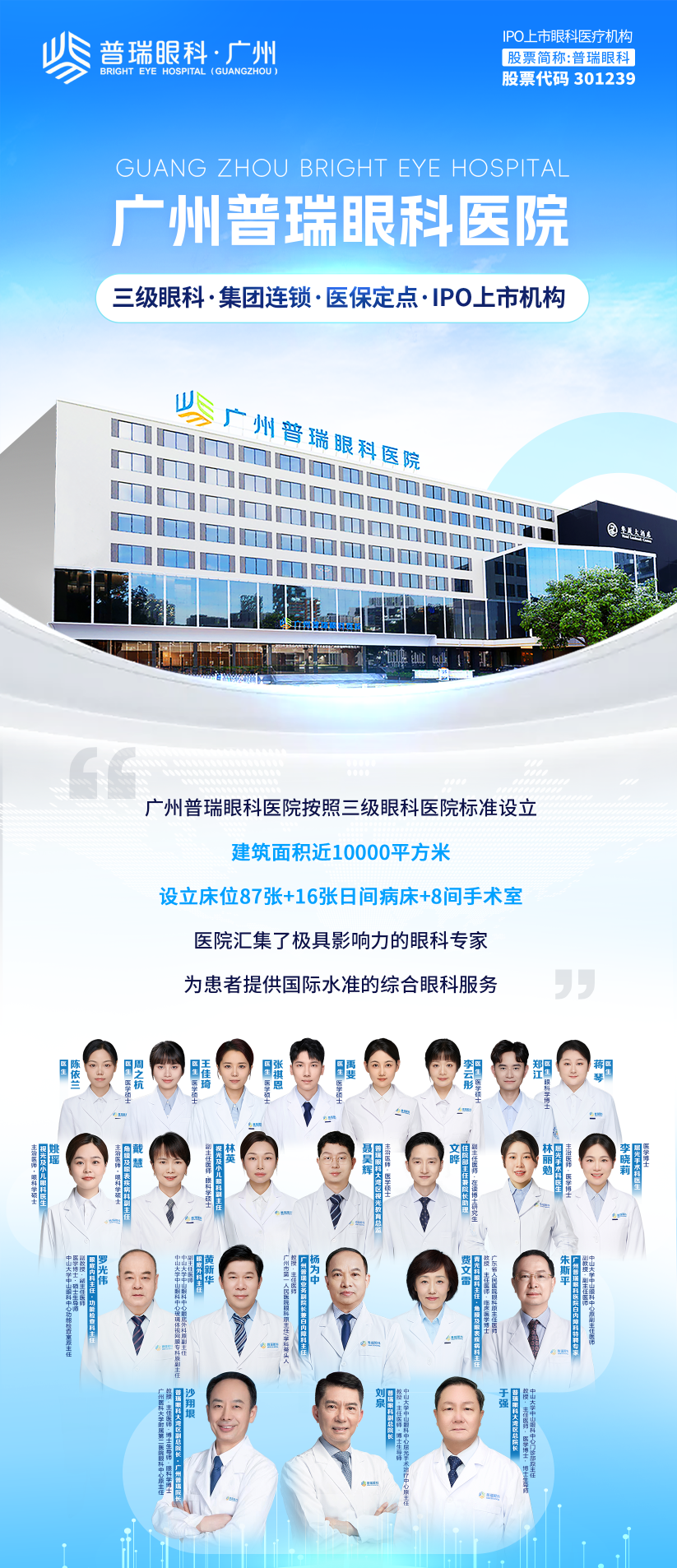 普瑞眼科《拯救干眼》荣膺“年度最佳创新作品奖” 以专业科普持续点亮国民眼健康之路 - 广州普瑞眼科医院