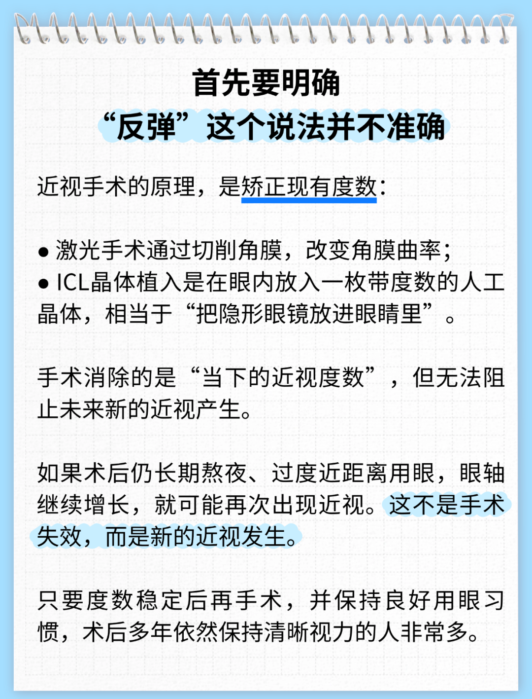 近视手术真相大揭秘:这些“后遗症”是真的吗? - 广州普瑞眼科医院