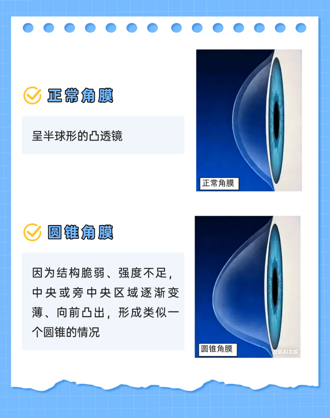 金融知识科普资讯简约风小红书配图 (3).png