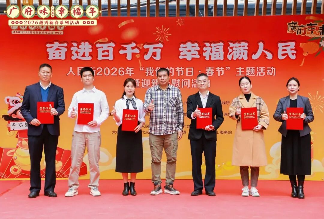 红心向党 光明同行 | 广州普瑞眼科医院党支部获越秀区矿泉街社工服务站“公益合作伙伴”表彰 - 广州普瑞眼科医院