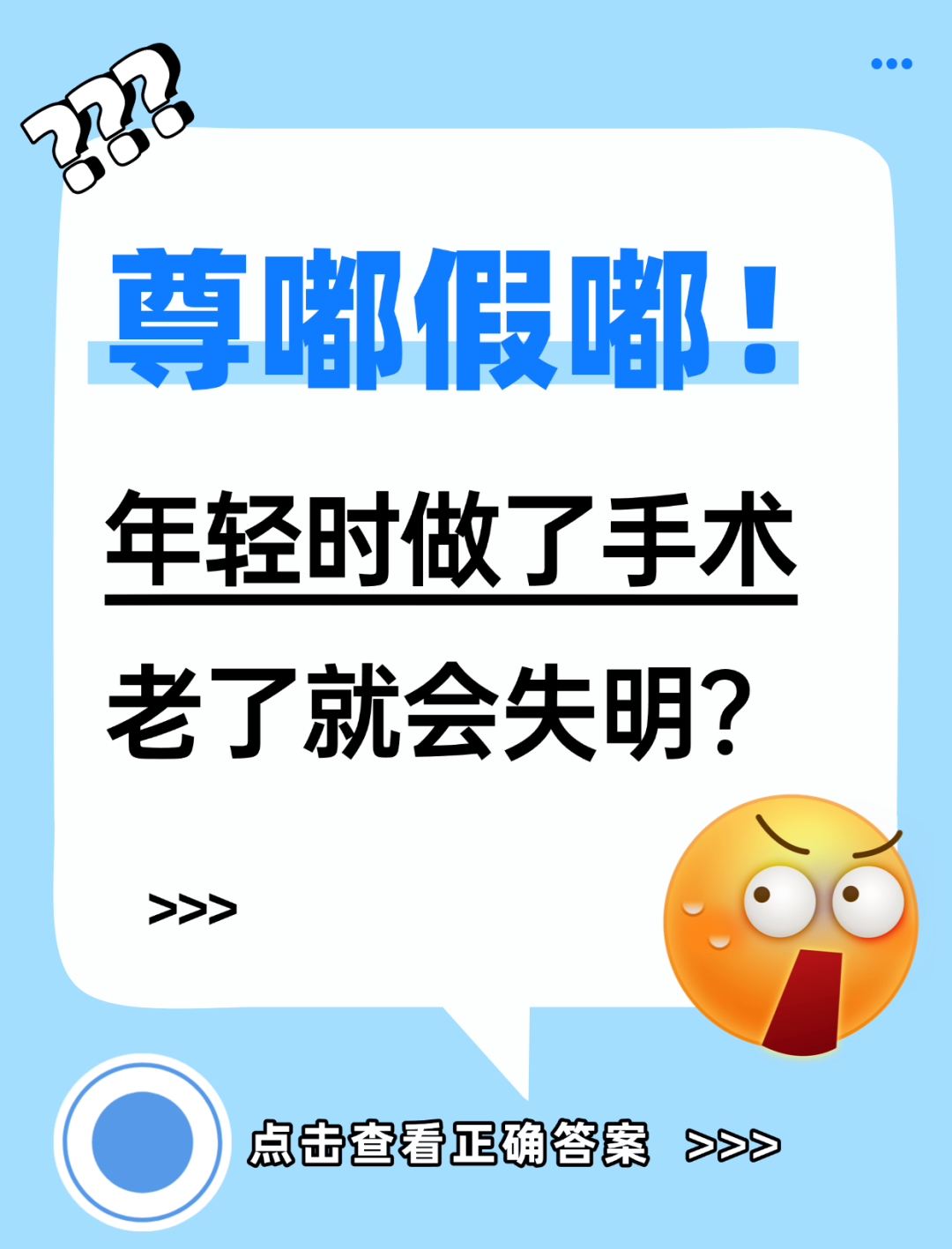 近视手术真相大揭秘:这些“后遗症”是真的吗? - 广州普瑞眼科医院