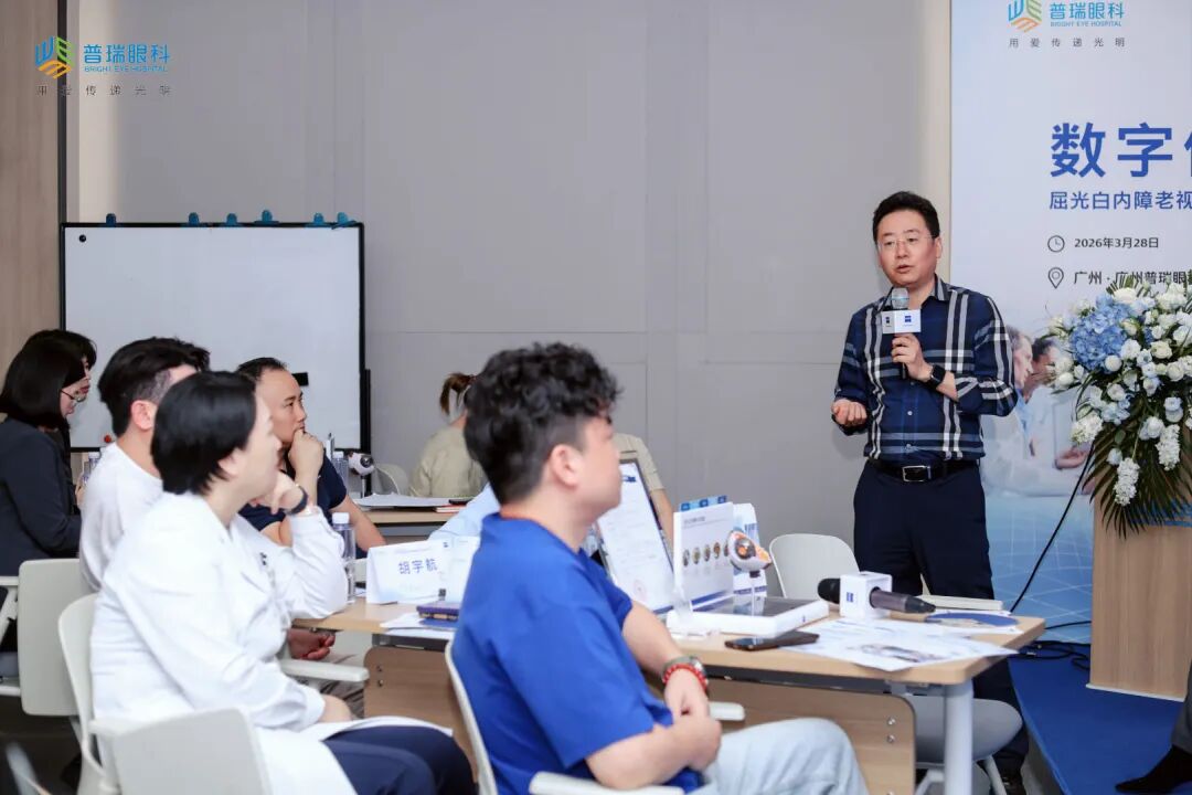 数字化精准！广州普瑞眼科医院高质量研讨会驱动屈光白内障老视手术革新发展 - 广州普瑞眼科医院
