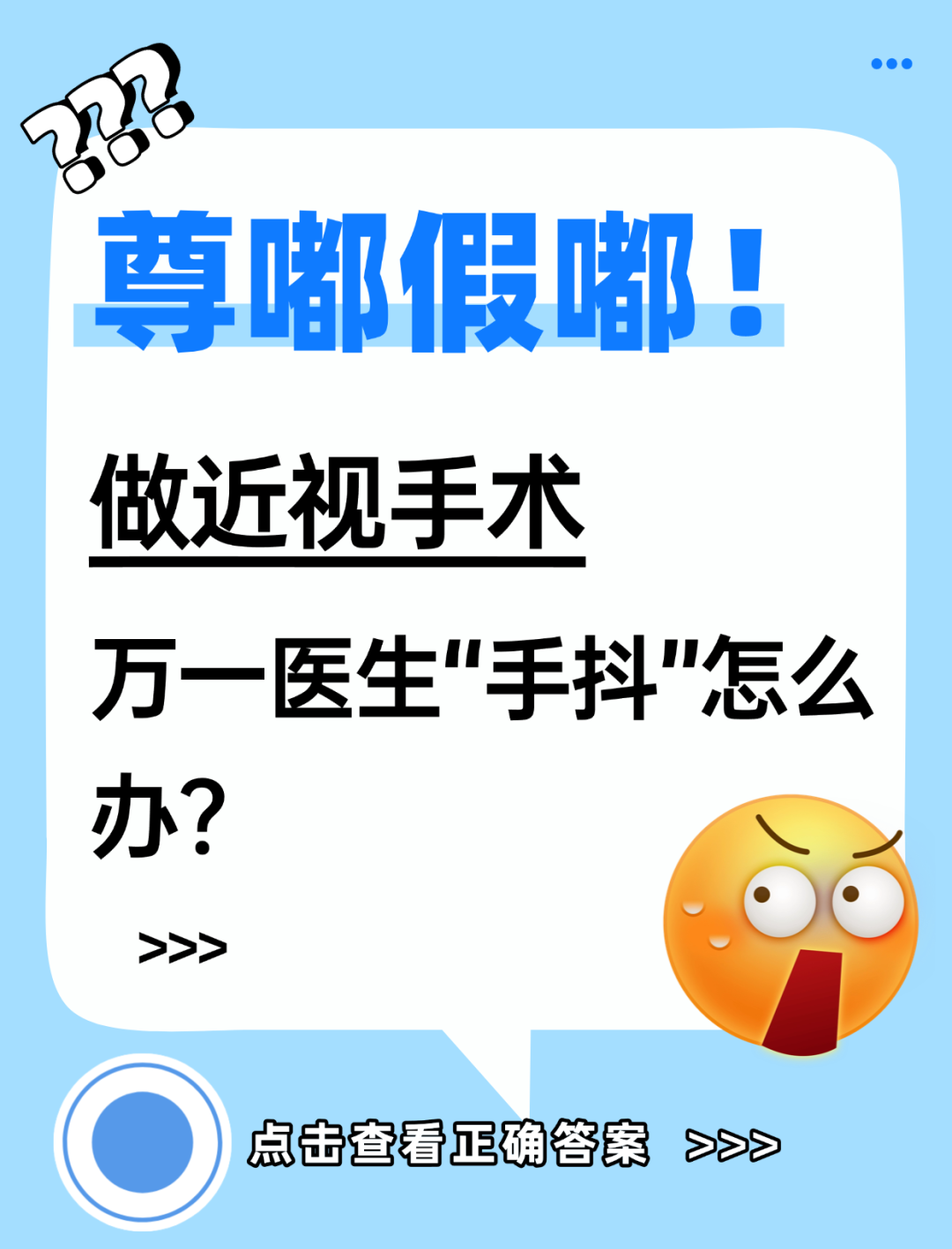 近视手术真相大揭秘:这些“后遗症”是真的吗? - 广州普瑞眼科医院