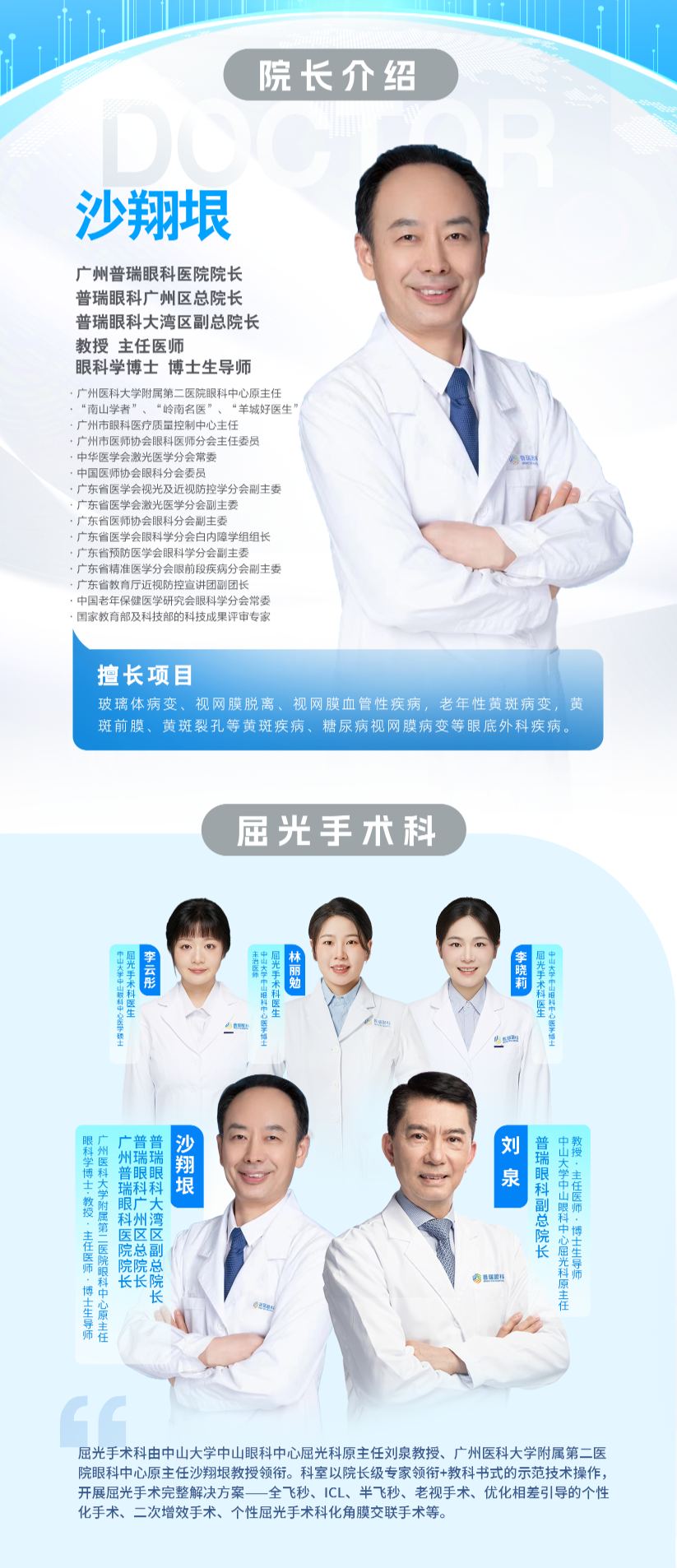 普瑞眼科《拯救干眼》荣膺“年度最佳创新作品奖” 以专业科普持续点亮国民眼健康之路 - 广州普瑞眼科医院