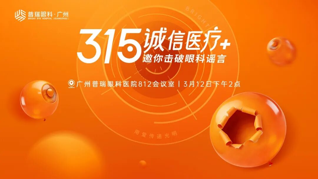 得了青光眼,只能等失明吗? - 广州普瑞眼科医院