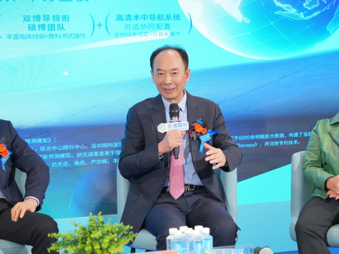 广州普瑞眼科医院EVO+ICL(V5)全国首批发布会圆满举办,开启全天候高清视界新纪元 - 广州普瑞眼科医院