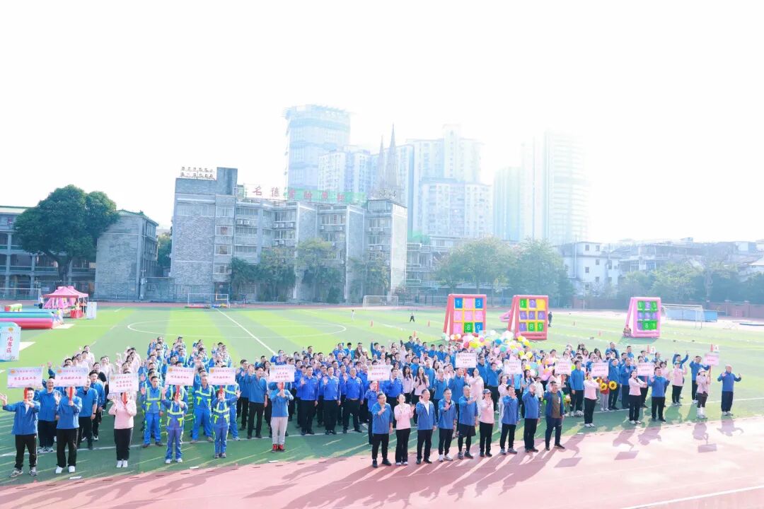 活力普瑞 聚力同行|广州普瑞眼科医院活力亮相人民街道总工会第五届职工趣味运动会 - 广州普瑞眼科医院