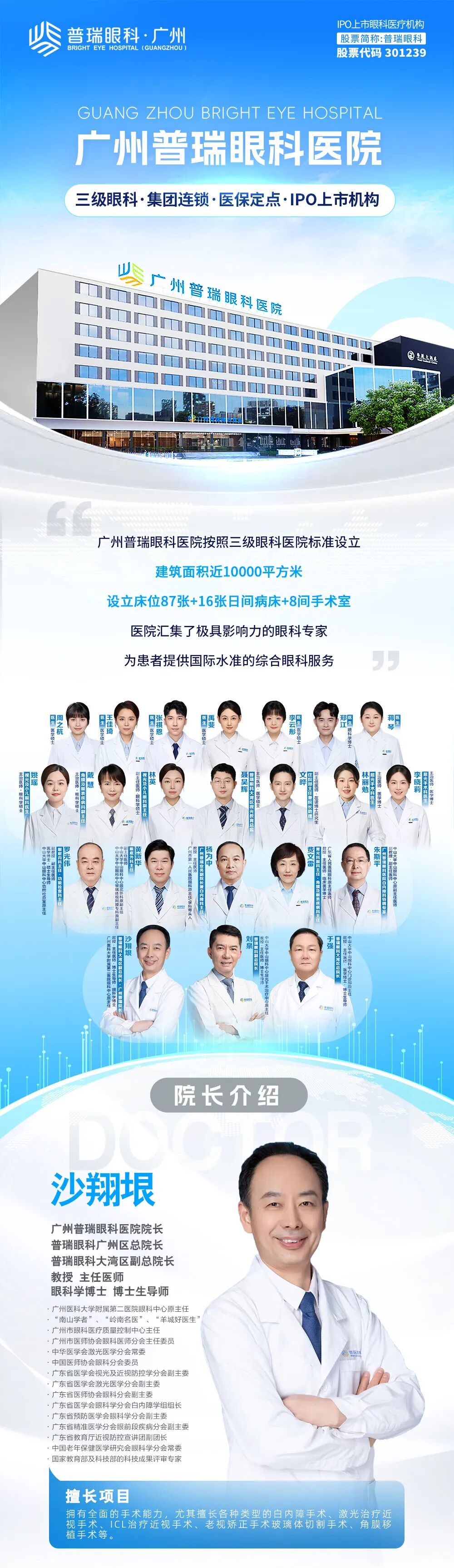 2026年春节假期通知：广州普瑞眼科医院门诊安排公告 - 广州普瑞眼科医院