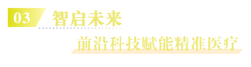 匠心筑梦 向光而行丨广州普瑞眼科医院2025高质量发展回顾 - 广州普瑞眼科医院