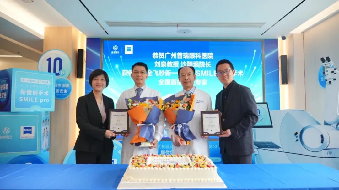 匠心筑梦 向光而行丨广州普瑞眼科医院2025高质量发展回顾 - 广州普瑞眼科医院