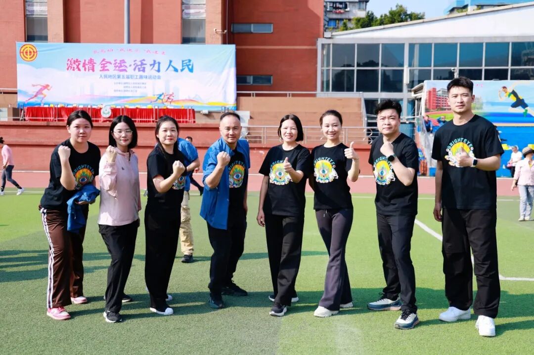 活力普瑞 聚力同行|广州普瑞眼科医院活力亮相人民街道总工会第五届职工趣味运动会 - 广州普瑞眼科医院