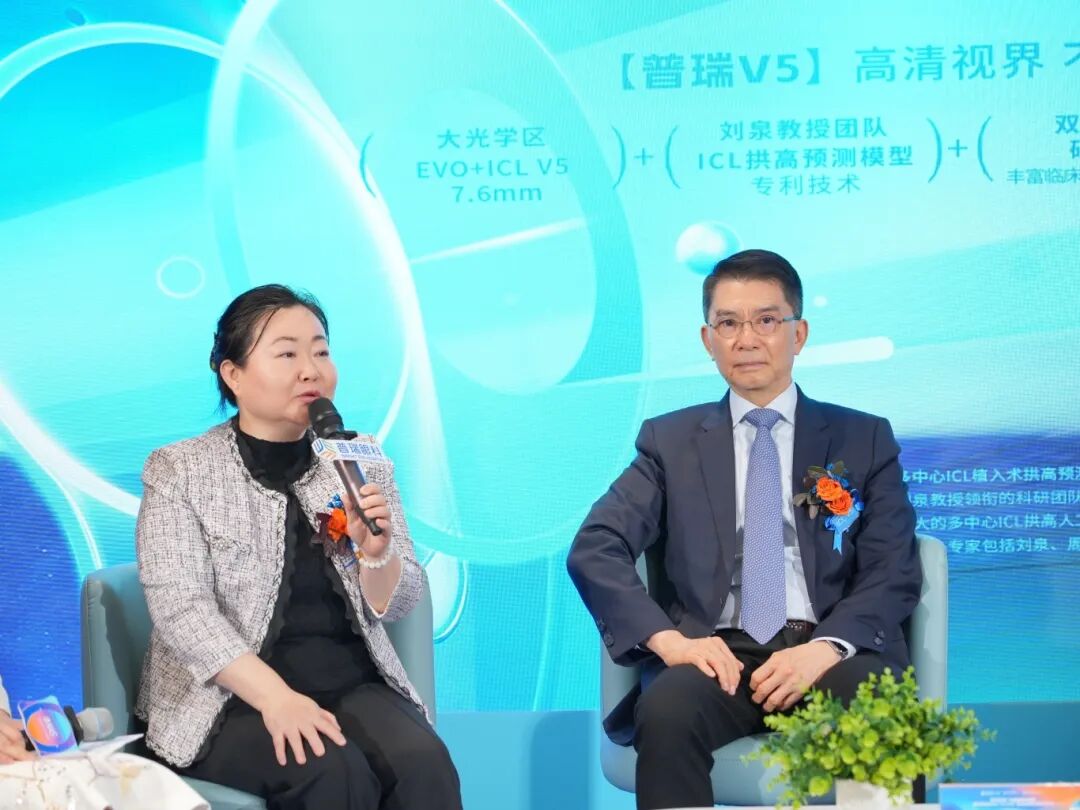 广州普瑞眼科医院EVO+ICL(V5)全国首批发布会圆满举办,开启全天候高清视界新纪元 - 广州普瑞眼科医院