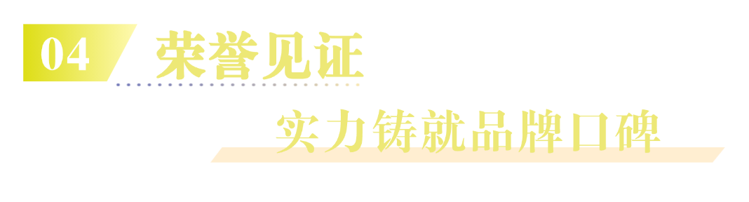 匠心筑梦 向光而行丨广州普瑞眼科医院2025高质量发展回顾 - 广州普瑞眼科医院