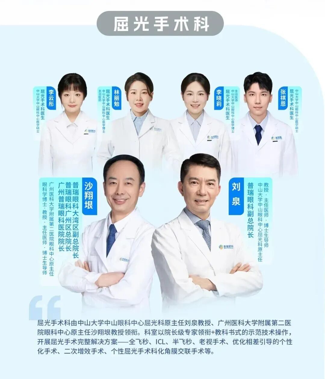 活力普瑞 聚力同行|广州普瑞眼科医院活力亮相人民街道总工会第五届职工趣味运动会 - 广州普瑞眼科医院