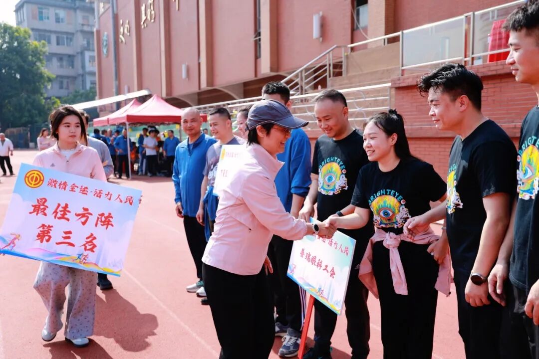 活力普瑞 聚力同行|广州普瑞眼科医院活力亮相人民街道总工会第五届职工趣味运动会 - 广州普瑞眼科医院