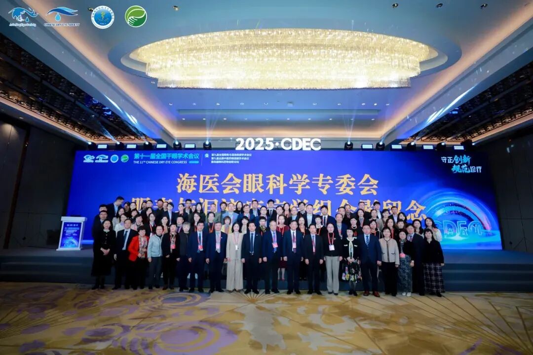 匠心筑梦 向光而行丨广州普瑞眼科医院2025高质量发展回顾 - 广州普瑞眼科医院