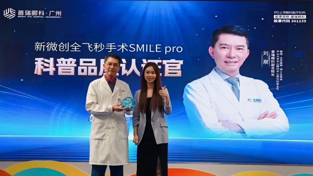 匠心筑梦 向光而行丨广州普瑞眼科医院2025高质量发展回顾 - 广州普瑞眼科医院
