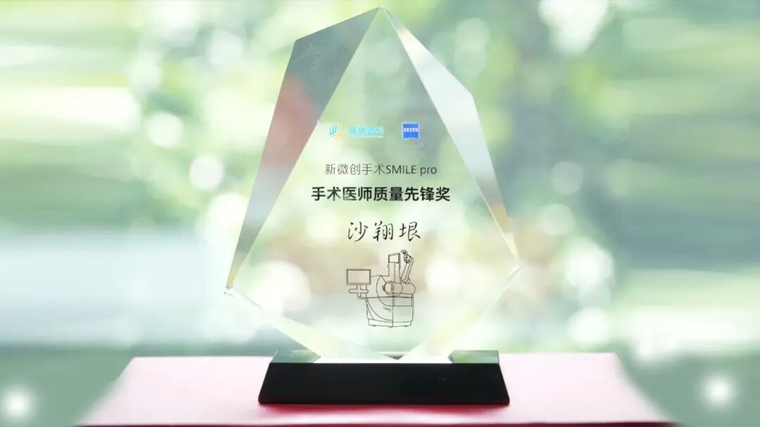 匠心筑梦 向光而行丨广州普瑞眼科医院2025高质量发展回顾 - 广州普瑞眼科医院