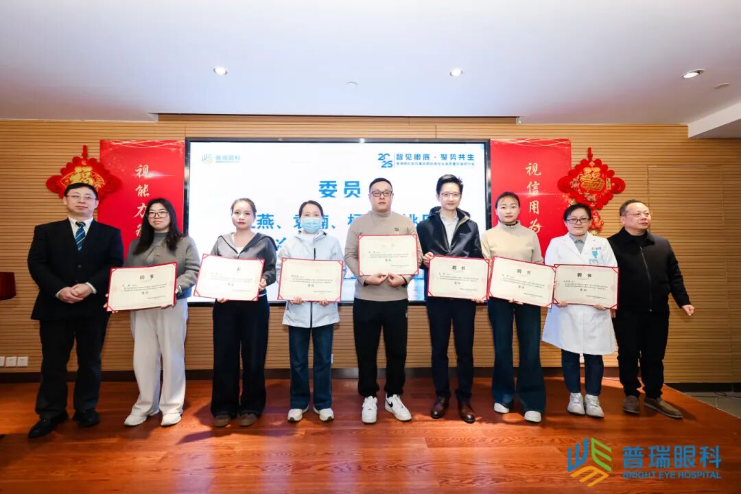 匠心筑梦 向光而行丨广州普瑞眼科医院2025高质量发展回顾 - 广州普瑞眼科医院