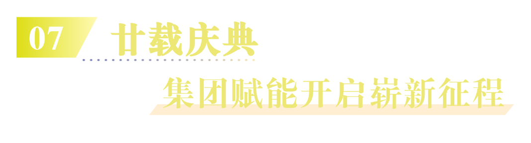 匠心筑梦 向光而行丨广州普瑞眼科医院2025高质量发展回顾 - 广州普瑞眼科医院