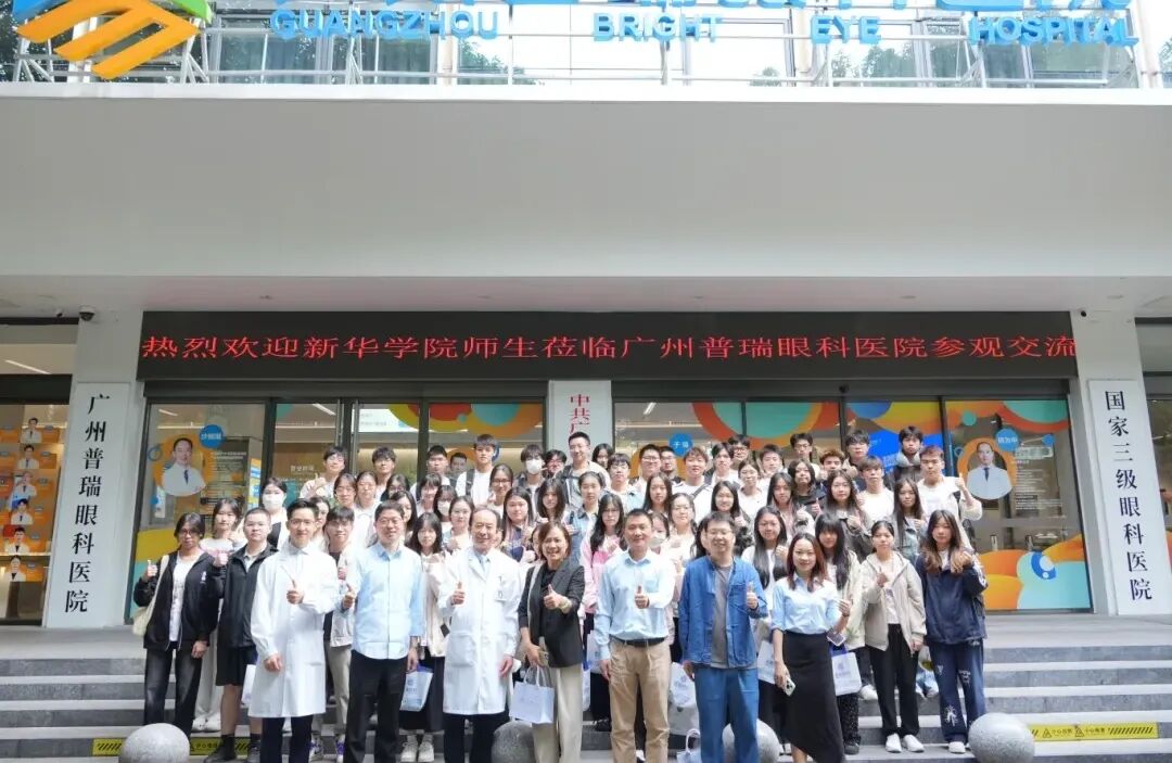 匠心筑梦 向光而行丨广州普瑞眼科医院2025高质量发展回顾 - 广州普瑞眼科医院