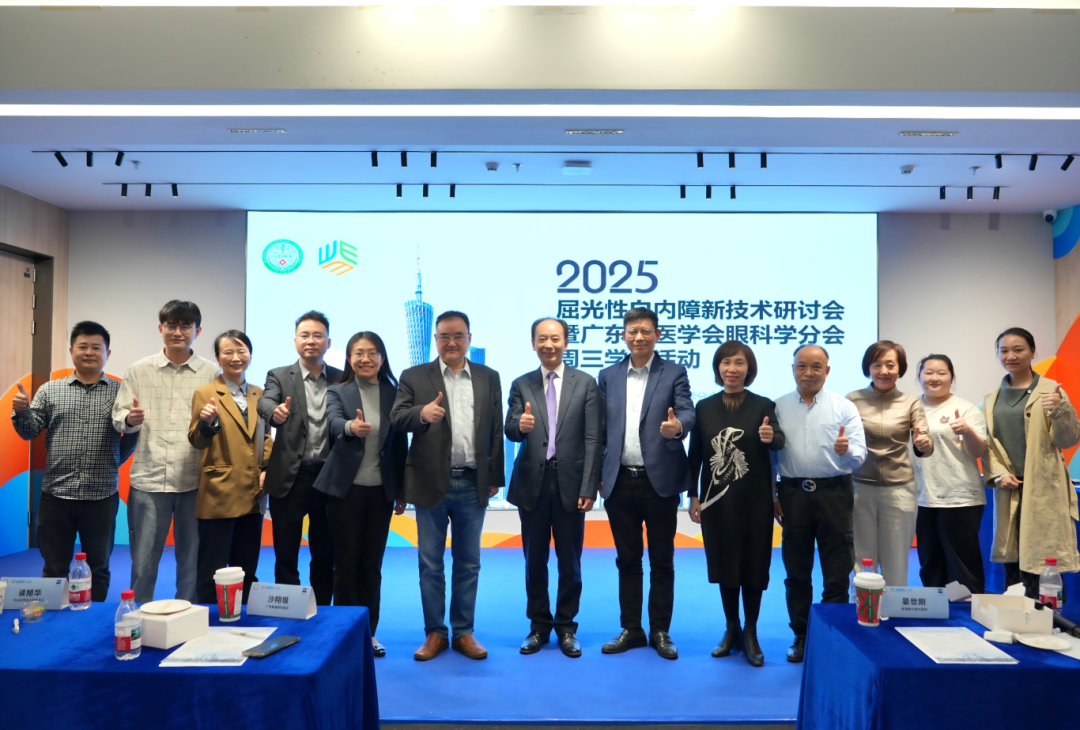 匠心筑梦 向光而行丨广州普瑞眼科医院2025高质量发展回顾 - 广州普瑞眼科医院