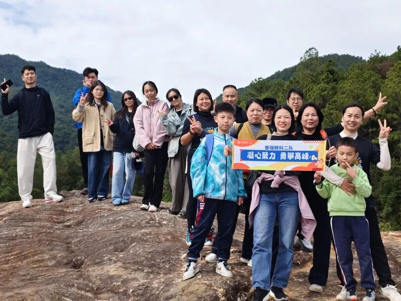 活力普瑞 精彩广州｜广州普瑞眼科医院年度工会团建山野徒步嘉年华活动圆满落幕 - 广州普瑞眼科医院