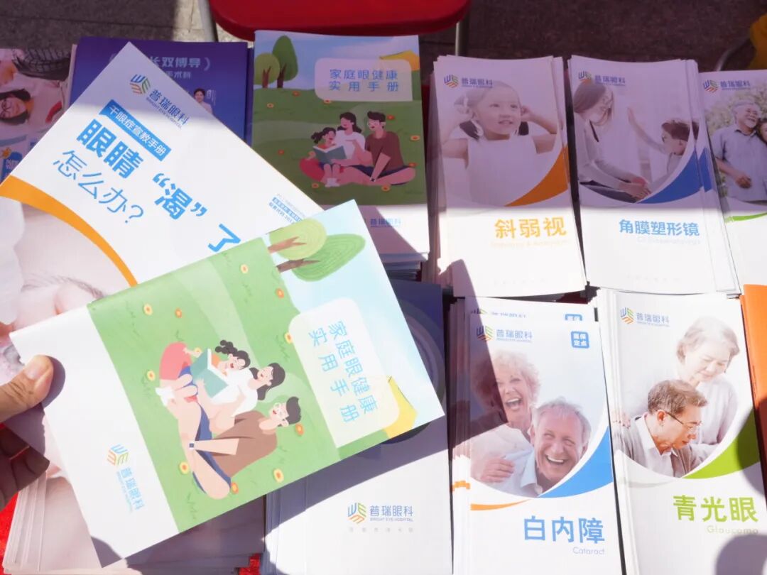 广州普瑞眼科医院积极参与2025年“两品一械”安全科普宣传活动,携手市民共筑眼健康防线! - 广州普瑞眼科医院