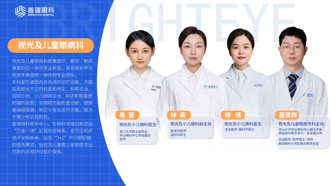 告别“视”界难题!近视手术如何成为教师的“职业加分项”? - 广州普瑞眼科医院
