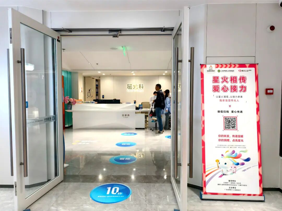 以心为炬 与光同行 | 广州普瑞眼科医院邀请您一起用爱传递光明 - 广州普瑞眼科医院