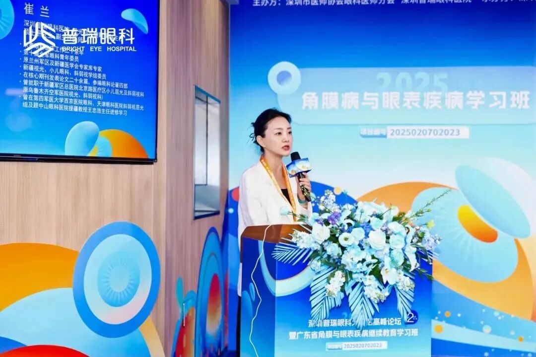 学术盛宴启新程 | 广州普瑞眼科医院院长沙翔垠教授受邀出席大湾区眼科高峰论坛 - 广州普瑞眼科医院