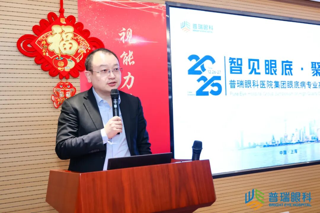 喜报!我院文晔主任受聘成为集团眼底病专业委员会委员 - 广州普瑞眼科医院
