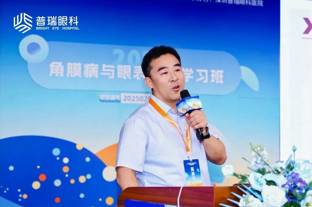 学术盛宴启新程 | 广州普瑞眼科医院院长沙翔垠教授受邀出席大湾区眼科高峰论坛 - 广州普瑞眼科医院