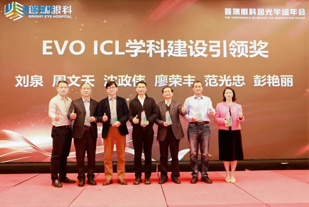 聚势而立 向新而行丨2025年普瑞眼科医院集团屈光学组学术年会圆满举行 - 广州普瑞眼科医院