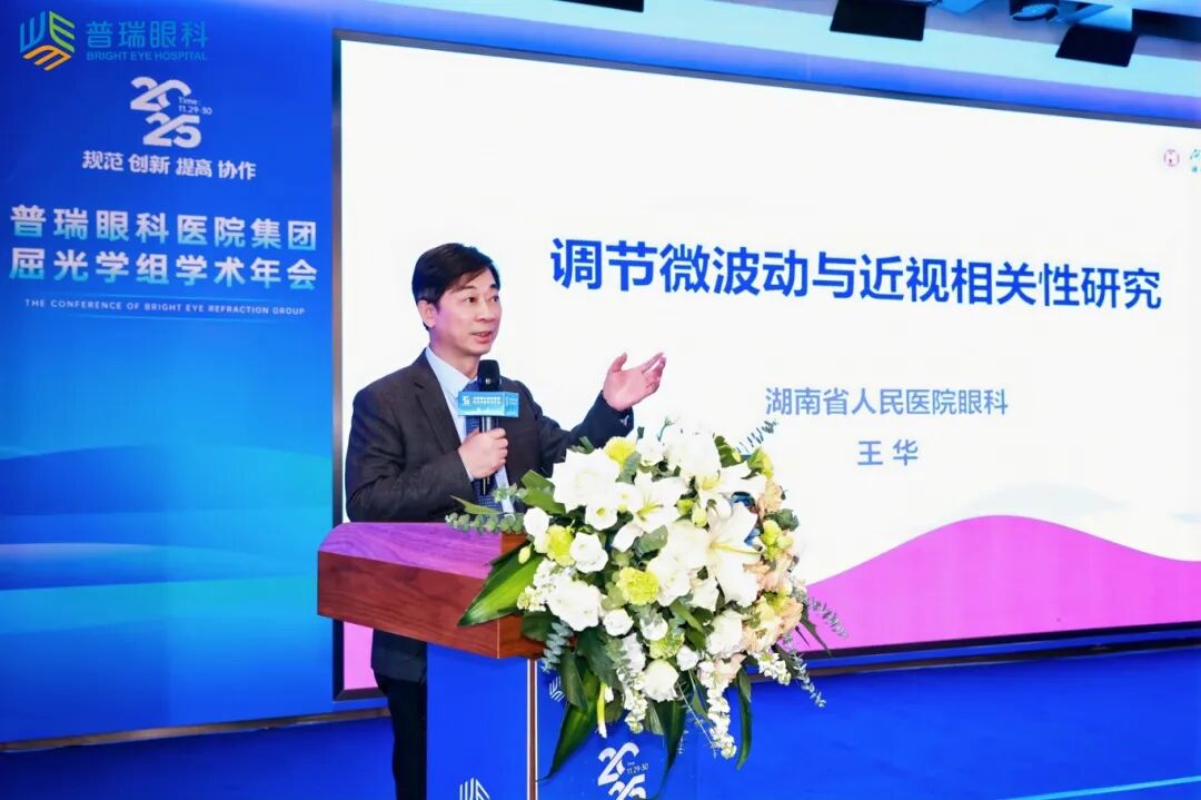 王华.jpg