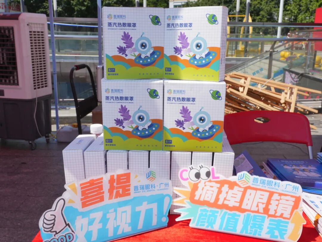 广州普瑞眼科医院积极参与2025年“两品一械”安全科普宣传活动,携手市民共筑眼健康防线! - 广州普瑞眼科医院