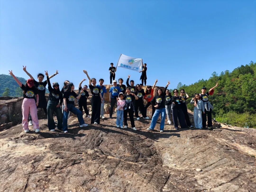 活力普瑞 精彩广州｜广州普瑞眼科医院年度工会团建山野徒步嘉年华活动圆满落幕 - 广州普瑞眼科医院