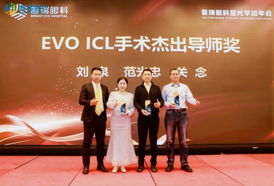 聚势而立 向新而行丨2025年普瑞眼科医院集团屈光学组学术年会圆满举行 - 广州普瑞眼科医院