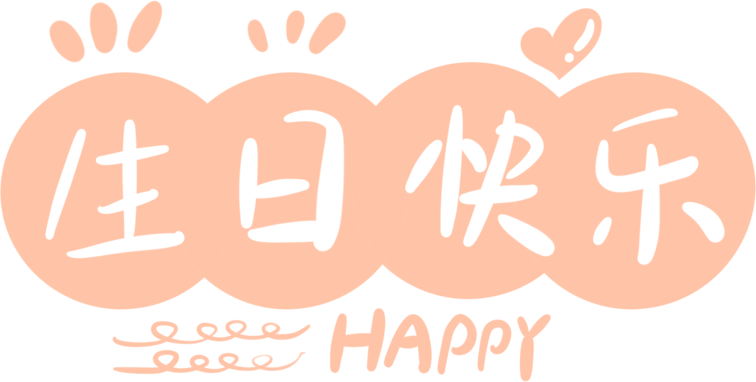 普瑞眼科医院集团20 周年庆邂逅视光生日会,共赴成长之约 - 广州普瑞眼科医院