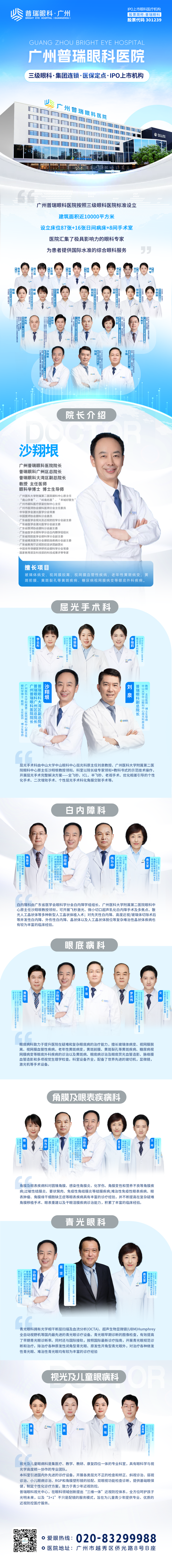 普瑞眼科屈光20年丨SMILE pro全国破4000例,广州普瑞眼科医院作为全国首批引进之一,领跑摘镜新时代 - 广州普瑞眼科医院